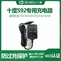 Shidu s92 s91 s95 H2 H3 H6 H8 special charger 9V power adapter round hole charging head