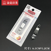 Jinda Rimei small nail clipper oblique nail clipper sharp nail clipper oblique scissors A610F