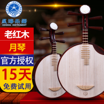 Beijing Xinghai 8217 professional old mahogany Yueqin national musical instrument Beijing opera accompaniment official authorization