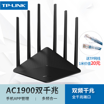 TP-LINK Dual GIGABIT Router 1900M Wireless Home Dual Band WDR7660 Gigabit Edition Gigabit Port