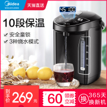 Midea electric water bottle insulation constant temperature integrated household smart kettle Automatic tea kettle Electric kettle