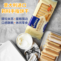 Imported Liko Finger Biscuits 200g Tiramisu Cocoa Taste Cake Surrounding decorative raw materials