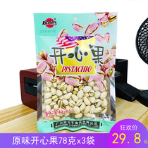 Good days pistachio large granules 78g bagged original fried food dried fruit raw nuts snacks