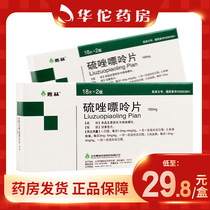  Low to 29 8 boxes) Carinthizoline tablets 100mg * 36 tablets Acute Chronic Leukemia Post Nature Haemolytic Anemia Chronic Rheumatoid Arthritis Thyroid