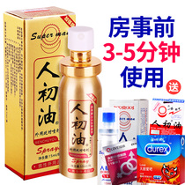 Renchuyou official flagship store is not numb and can lick Indian god oil God lasting and does not shoot men with time-lapse spray