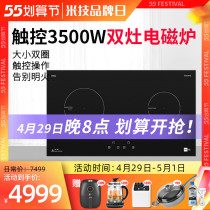 New products Miji Germany Mitricks CTI-3500II induction cookers Embedded Electric Furnace Light Wave Oven Burst digital display