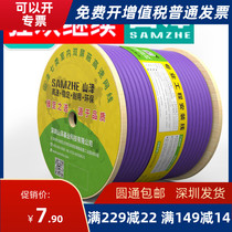 Shanze seven types double shielded pure oxygen-free copper high speed twisted pair Engineering home decoration network cable 1 meter 305 meters purple