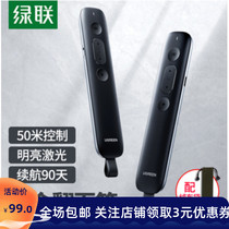 Green Union PPT laser page-turning pen teacher with versatile class multimedia slide can charge intelligent remote control