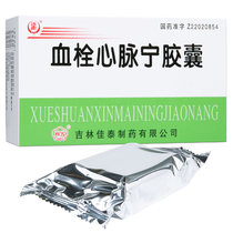 Xunkang Thrombosis Xinmaining Capsule 0 5G * 36 boxes Yiqi Huoxue Kaiqiao Pain Stroke Chest arthralgia Dizziness hemiplegia chest tightness heart palpitations shortness of breath coronary heart disease angina pectoris