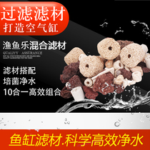 Fish tank aquarium water purification and filtration equipment filter material bacterial House ceramic ring biochemical ball activated carbon coral stone ten in one