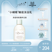 London United Kingdom baby bath lotion baby shower gel baby wash baby care products for newborn
