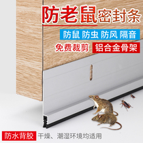 Anti-mouse door bottom seal door gap windproof soundproof dustproof insect-proof strip Aluminum alloy door paste anti-mouse self-adhesive type