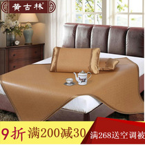 Huanggulin rattan seat 1 8 m bed three-piece set 1 5m folding summer Mat 1 2 m dormitory single double cool mat