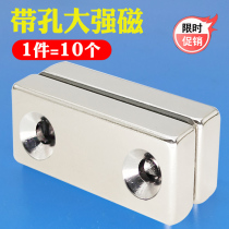 Strong magnet square with hole strong magnetic 50x20x5 10 with counterbore long square strong magnetic force magnet