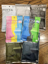 Japan imports mask breathable washable to wash adult childrens masks