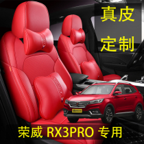 2021 New Roewe RX3pro special car seat cover four seasons universal cushion all-inclusive custom seat cover