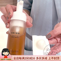 Japan direct mail Hokkaido Shiro foam mousse cleanser refreshing moisturizing acne muscle sensitive muscle new