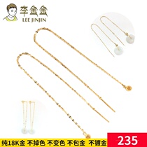 18K gold AU750 ear chain flash chain long ear wire universal needle DIY change beads yellow gold rose gold gold