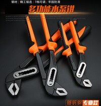 Upper new pipe pliers fast water pipe pliers throat pliers pliers water pipe tool pipe pliers wrench round pipe pliers