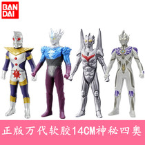 Bandai Ultraman Monster Mystery Four Oregedo Ultra King Saiga Noah Soft Rubber Action Doll
