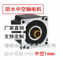 86 waterproof hollow motor hollow 16MM 86 Dual-axis hollow waterproof motor) Support customised) IP65