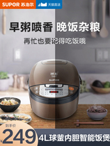 Supor rice cooker 4L liter intelligent ball kettle firewood rice automatic multi-function household rice cooker 4-6 people