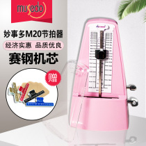 Wonderful things multi-metronome Guzheng piano grading special wonderful things multi-childrens mechanical Dunhuang precision beat device