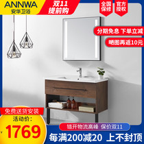 Anhua bathroom cabinet combination American small apartment bathroom cabinet light luxury 80 100CM
