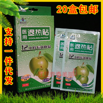 Pleasant Cubic Fruit Retreat Heat Sticker 4 Pink with apple fragrant type Withdrawal Fever Stick Baby Chill and chill post Withdrawal Fever Sticker