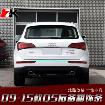 Suitable for Audi Q5 trunk lower trim strip q5 handle light strip rear door bright strip exterior decoration modification
