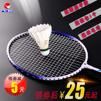 Badminton racket Feiyue double racket Resistant feather racket Beginner adult Durable childrens primary school suit