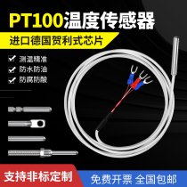 PT100 platinum thermal resistance temperature sensor transmitter probe waterproof antiseptic and high temperature discount type