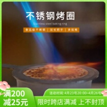 Stainless Steel Milky Tea Baking Lap Caramel BoulePopo Tea Milk Cover Cup Mouth Spray Flame Protection Ring 9095 Delight Tea Baking Lap