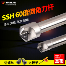 Valock 60 degree CNC Chamfering tool bar SSH can-be chamfered knife 120 degree Chamfering knife SSH-C20-20