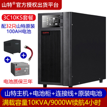 Shante UPS power 3C10KS10KVA 9000W three in single out 4 hours 32 100AH Mountain Battery