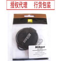 nikon nikon LC-CP21 Lens Cover nikon P100 Camera Original Lens Cover