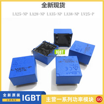 Imported LEM sensor LAH25-NP LAH50-P LAH100-PLV25-P direct shot spot