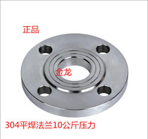 Punch drilling 304316 stainless steel 10NP flat welding pair welding flange sheet GB20592 standard 9119 chemical pipe fittings