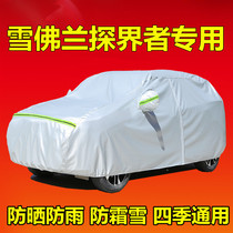 2021 Chevrolet Equinox explorer car cover Sunscreen rain insulation four-season thickened car cover