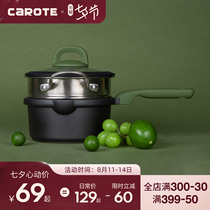 Carote milk pot Non-stick pan Baby baby food supplement pot Household hot milk pot Instant noodle pot Small soup pot Xueping Pot