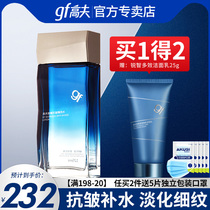 Gough mens toner Rongyao Anti-wrinkle pure water 125ml lotion to close pores Official flagship store official website