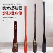 Shoot-free long post-free solid wood long handle home shoe-loader shoes shoes shoes