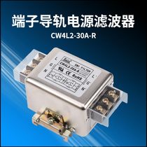 Taiwan KEILS Power filter 220V Rail terminal block 30A20A10A Anti-interference bipolar single phase
