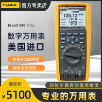 US imports FLUKE 289 IMSK Falluk Wanuses Table F289 four-and-a-half high-precision multifunction tables