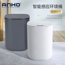 ANHO smart trash can with lid induction type household bedroom living room kitchen bathroom creative Automatic Electric