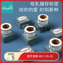 Little ya elephant breast milk storage label paper milk storage bag bottle hand stickers fresh waterproof note stickers 100