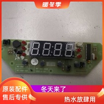 Original plant Australian koma electric water heater FCD-40B205 50B206 display board computer board accessories