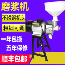 Yinsong stainless steel commercial household pulping machine Sesame sauce machine Powder stone grinding tofu soy milk machine Water grinding rice milk machine