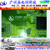 V750DK1-QS3 4K to 2k logic board can be equipped with V580DK3-QS5 screen 60p interface
