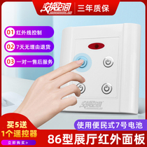 Lamp shop LED infrared exhibition hall panel remote control switch wireless intelligent four-way 220V86 type wall control
